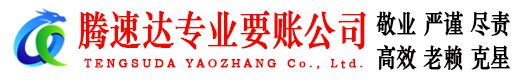雷州要债公司